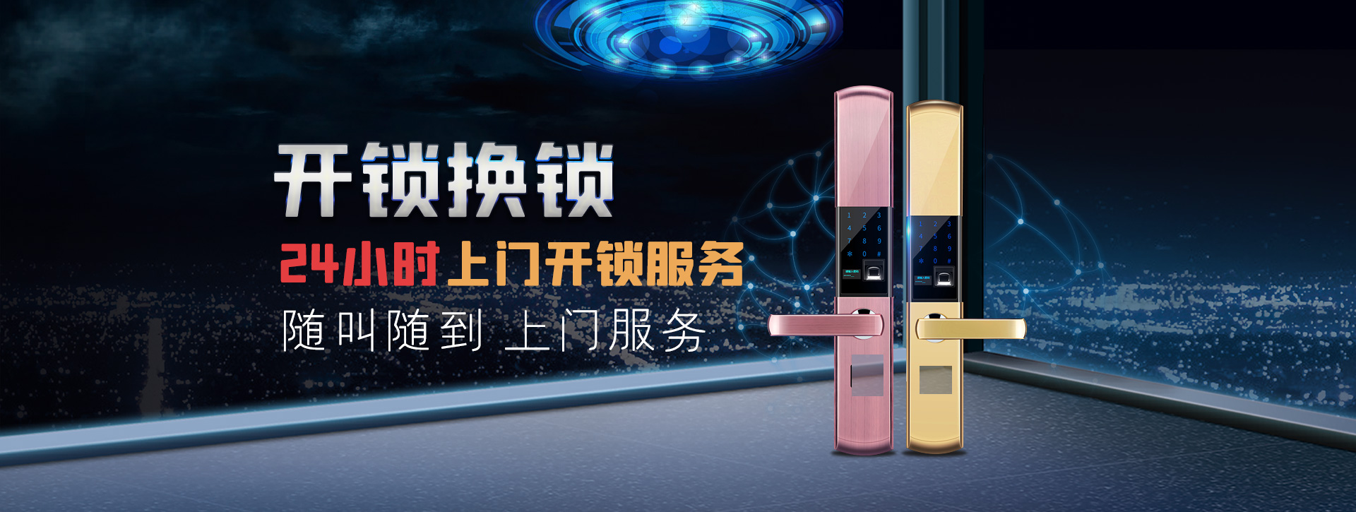 丹东元宝区banner02